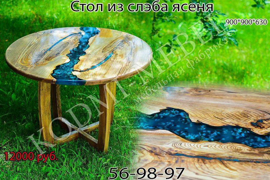 круглый стол из ясеня в Королёве
