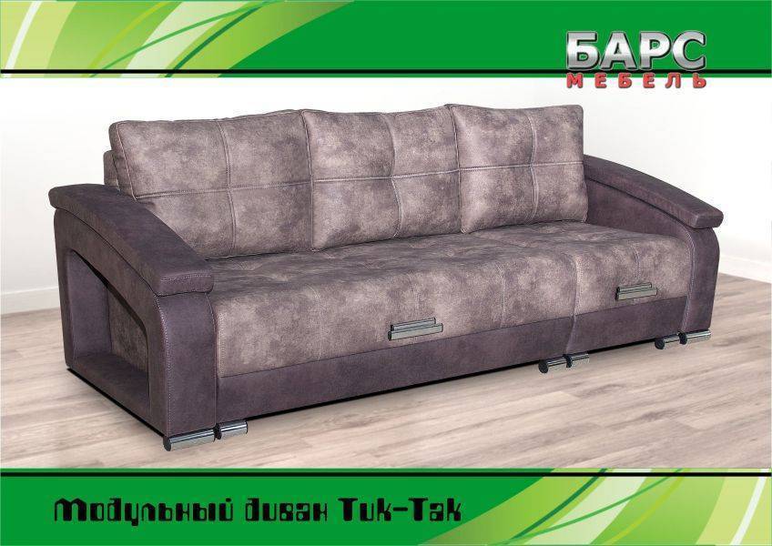 прямой модульный диван тик-так в Королёве
