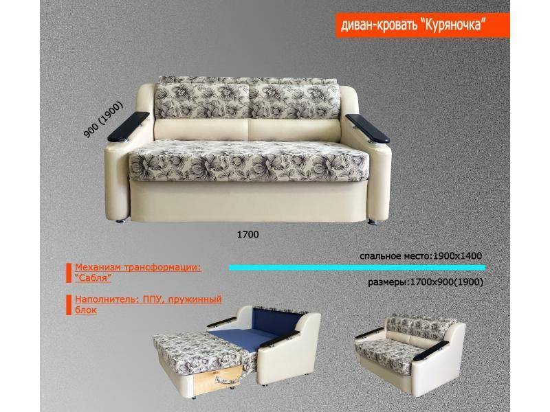 диван куряночка в Королёве
