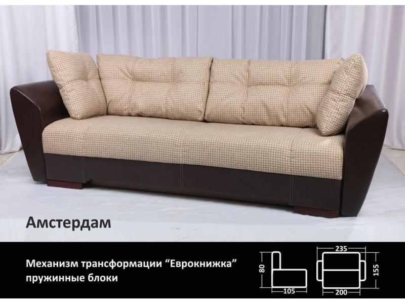 диван еврокнижка амстердам в Королёве