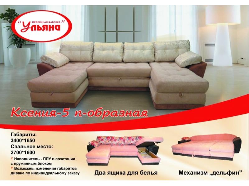 угловой диван ксения 5 в Королёве