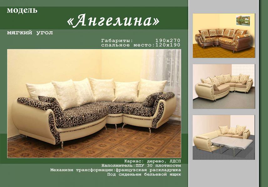 мягкий угловой диван ангелина в Королёве