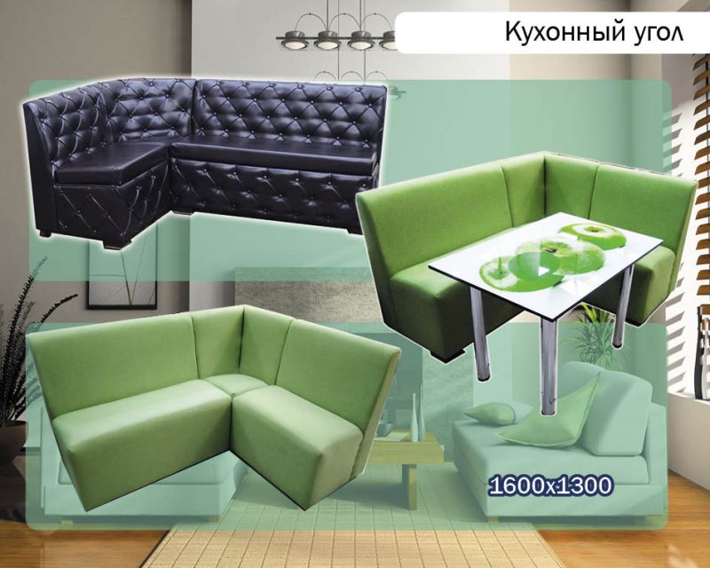 кухонный угол в Королёве