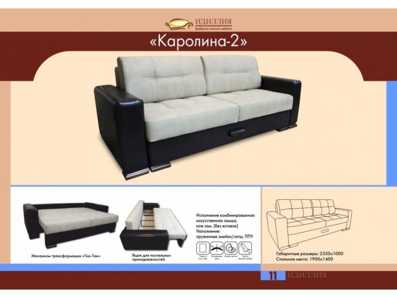 диван еврокнижка каролина 2 в Королёве