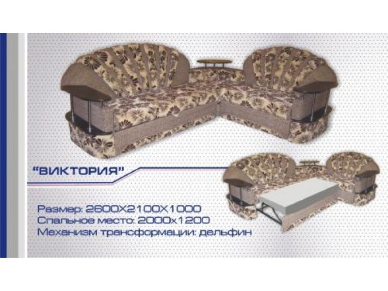 диван угловой виктория дельфин в Королёве
