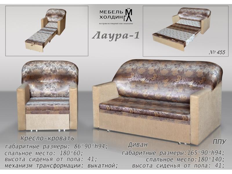 диван прямой «лаура 1» в Королёве