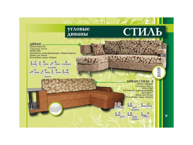 угловой диван стиль в Королёве