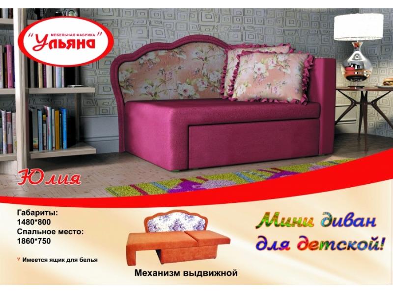 диван детский юлия в Королёве