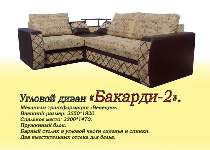 угловой диван бакарди-2 в Королёве