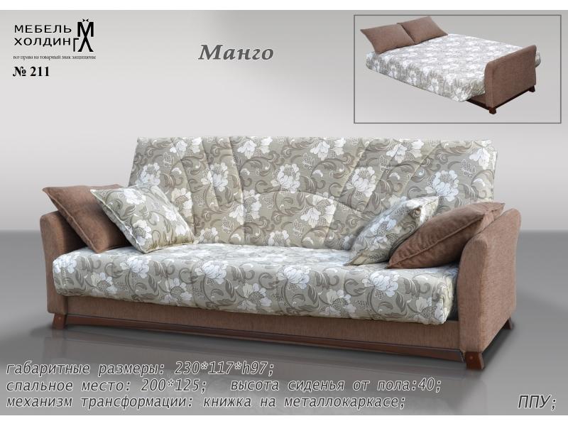 диван прямой «манго» в Королёве