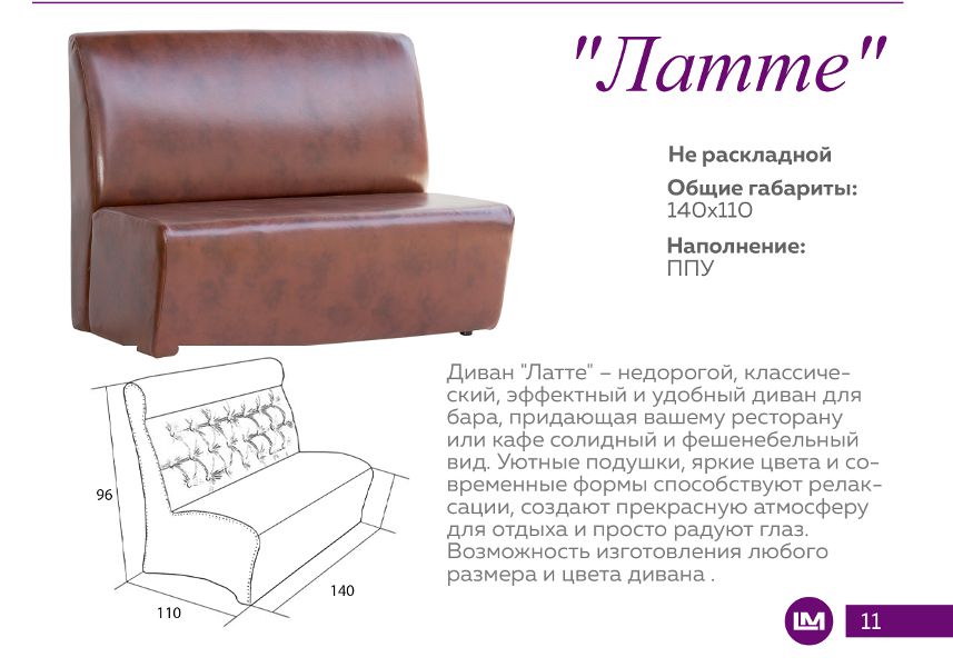 диван прямой латте в Королёве