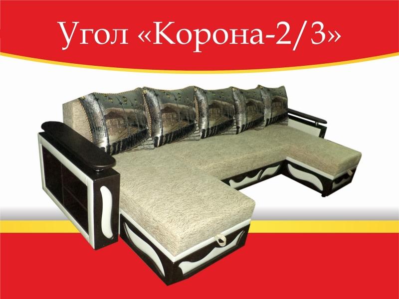 угловой диван корона-2/3 в Королёве