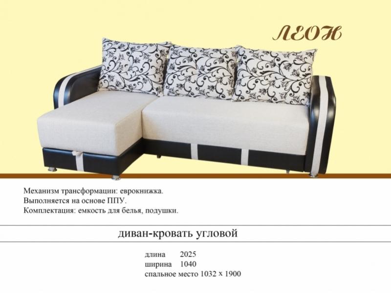 угловой диван леон в Королёве