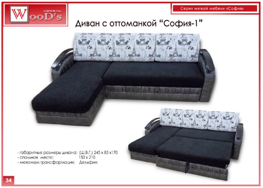 диван с оттоманкой софия 1 в Королёве