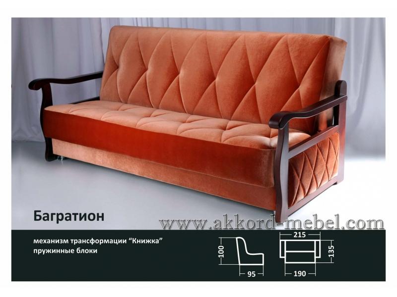 диван прямой багратион в Королёве