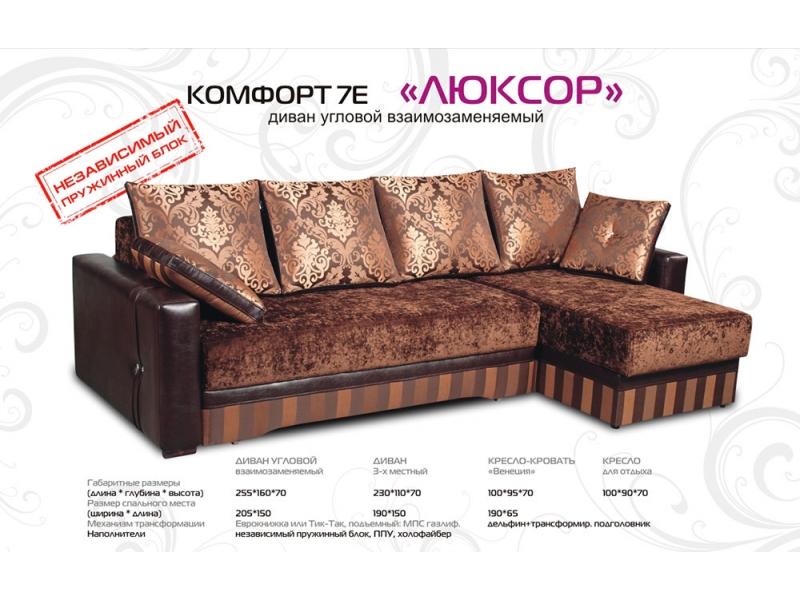 диван угловой люксор в Королёве