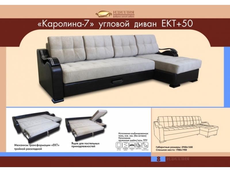 угловой диван каролина 7 в Королёве