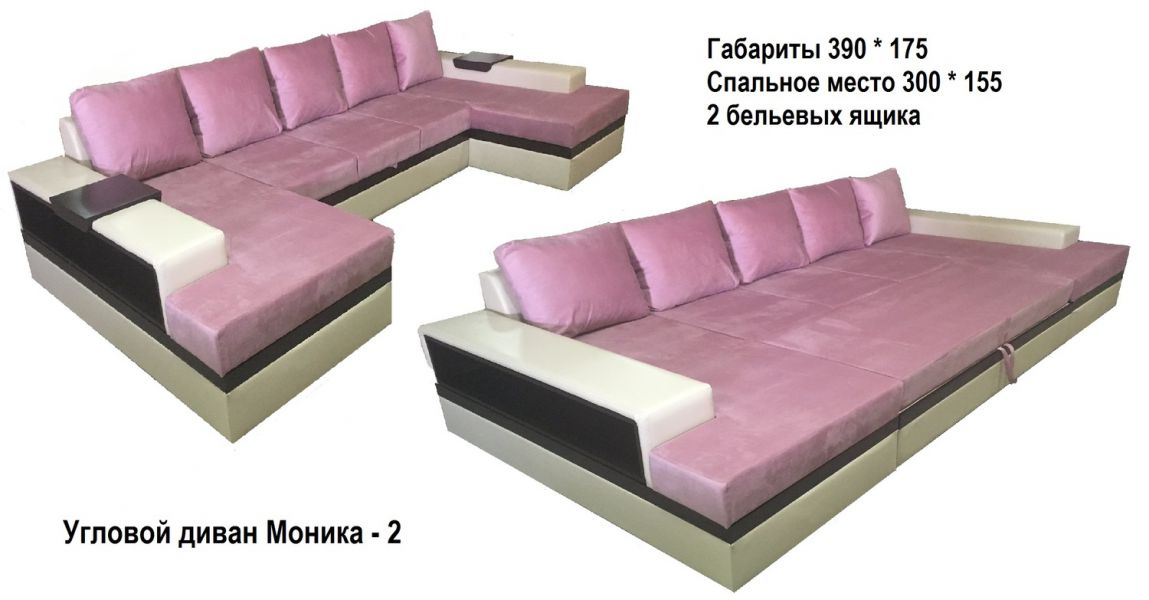 угловой диван моника 2 в Королёве
