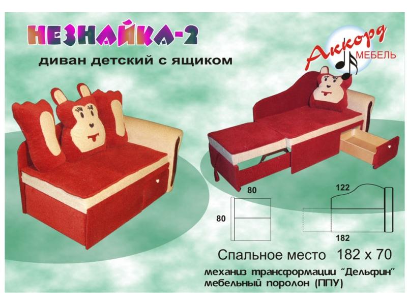 диван детский незнайка 2 в Королёве