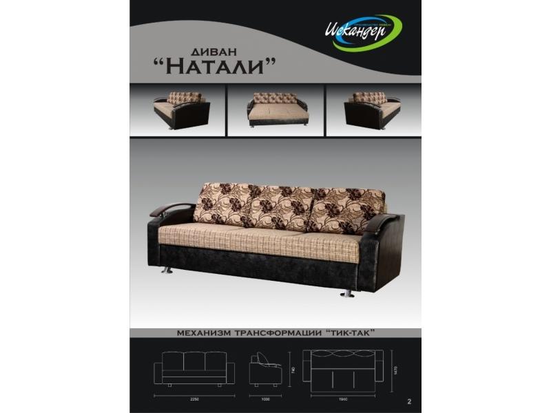 диван прямой натали тик-так в Королёве