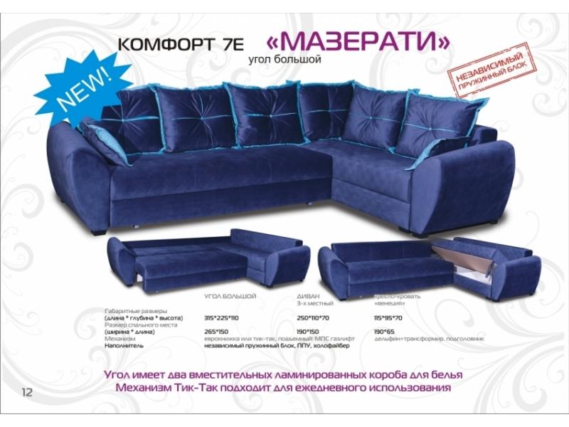 синий угловой диван мазерати в Королёве