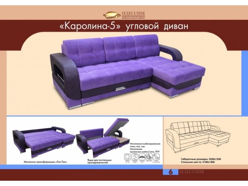 угловой диван каролина 5 в Королёве