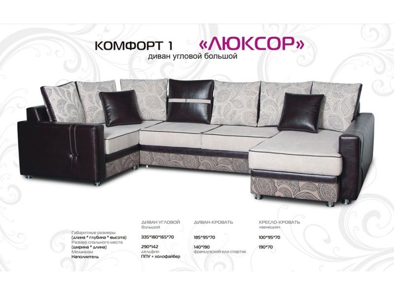 диван угловой люксор в Королёве