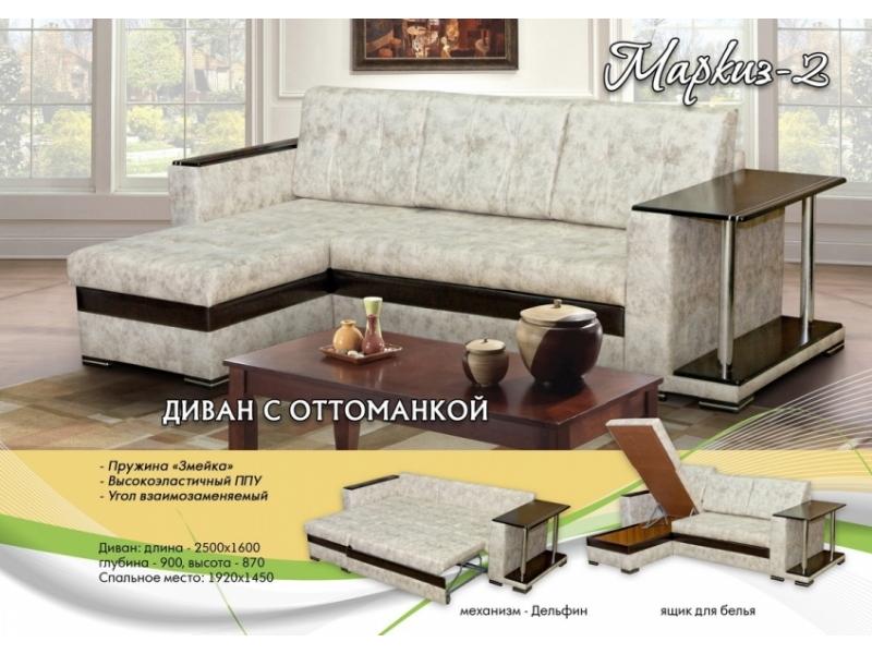 угловой диван маркиз 2 с оттоманкой в Королёве