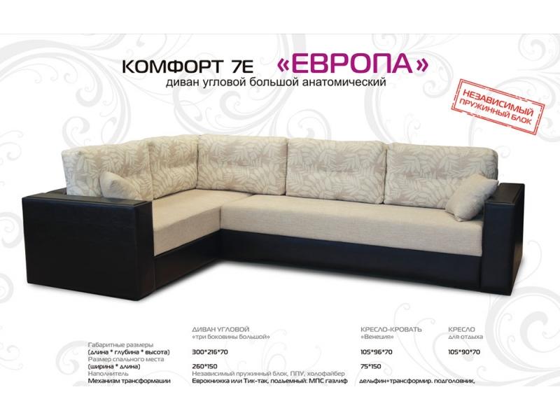 диван угловой европа в Королёве